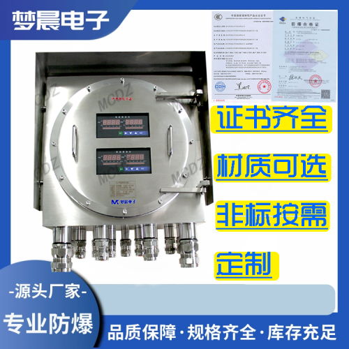 不锈钢防爆箱防爆控制箱防爆配电箱壳体定做